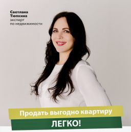 Тюпкина Светлана Валерьевна