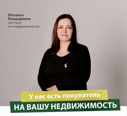 Бондаренко Наталья Федоровна
