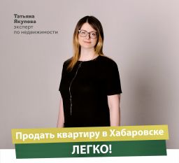 Якупова Татьяна