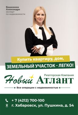 Вишнякова Александра Евгеньевна