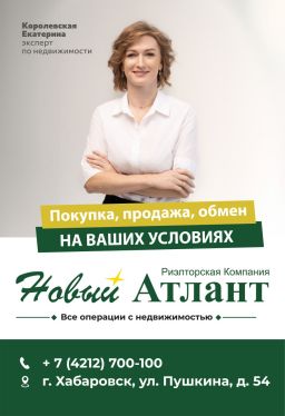 Королевская Екатерина Николаевна