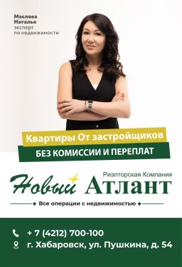 Маслова Наталья Владимировна
