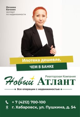 Нечаева Евгения